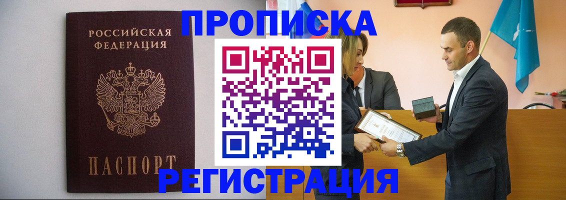 временная регистрация гарантия в Фрязино