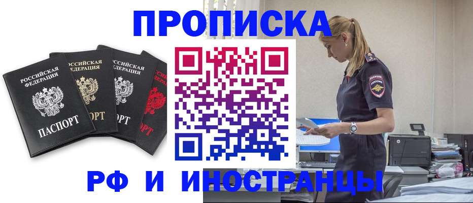 регистрация для школы в Фрязино